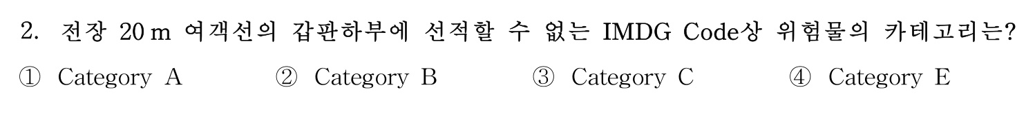 감정사_1차 2019년 2번 기출문제