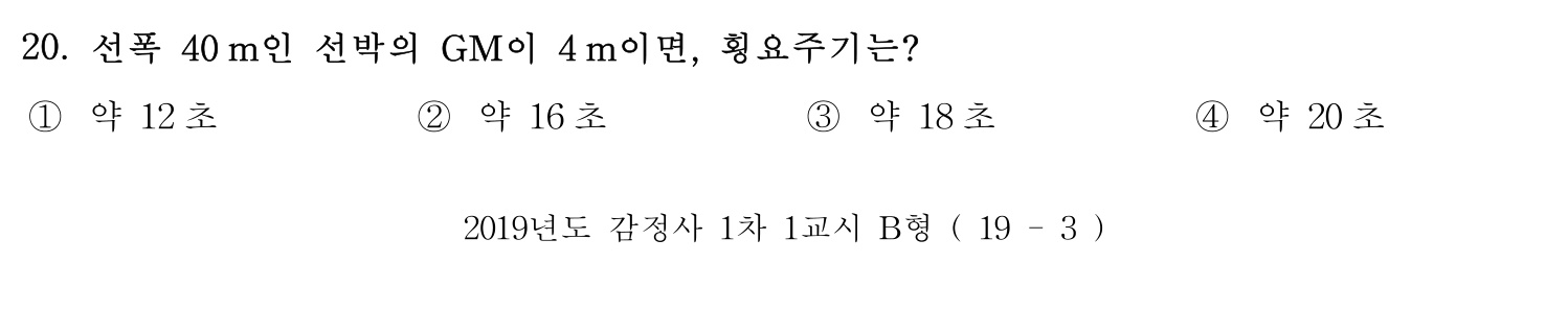 감정사_1차 2019년 20번 기출문제