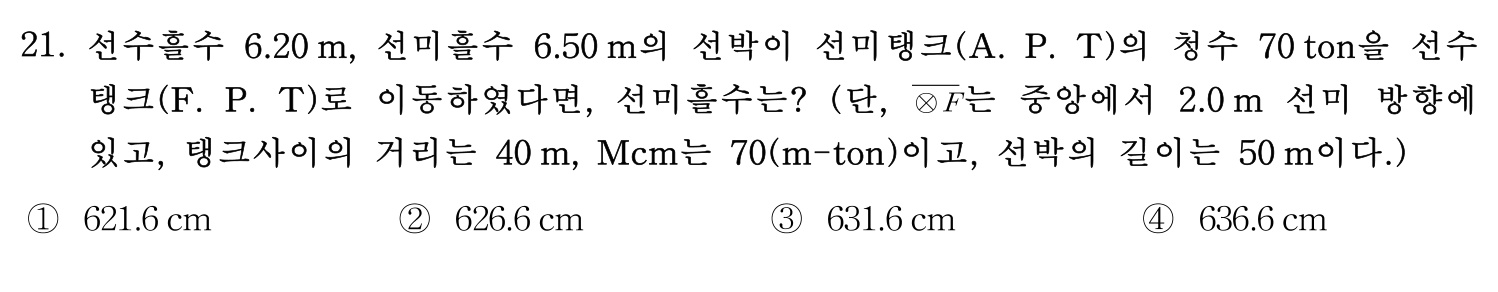 감정사_1차 2019년 21번 기출문제