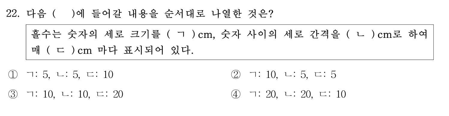 감정사_1차 2019년 22번 기출문제