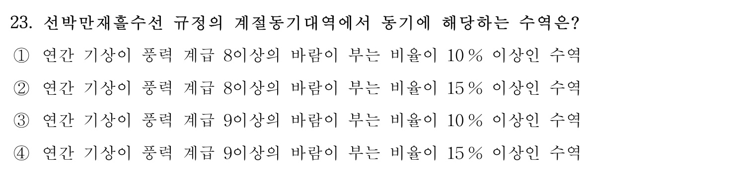 감정사_1차 2019년 23번 기출문제