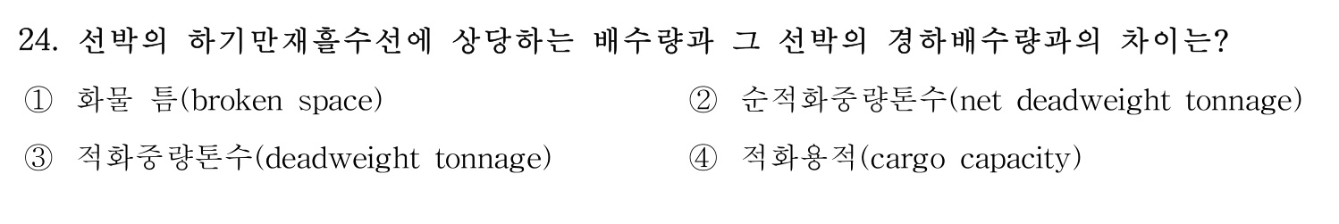 감정사_1차 2019년 24번 기출문제