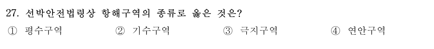 감정사_1차 2019년 27번 기출문제