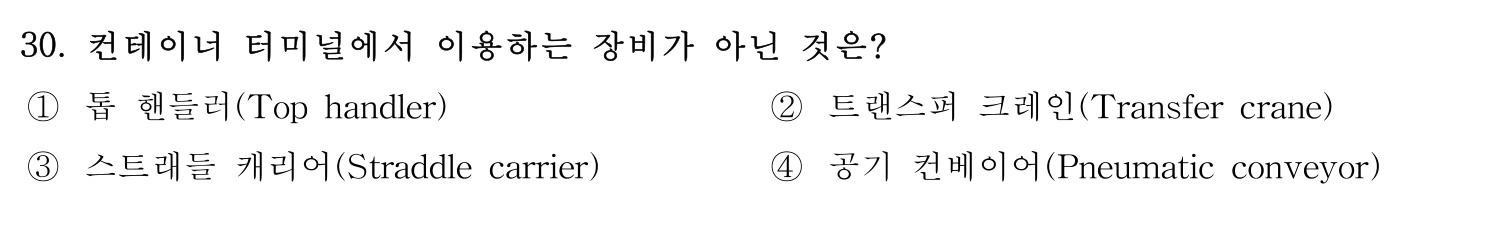 감정사_1차 2019년 30번 기출문제