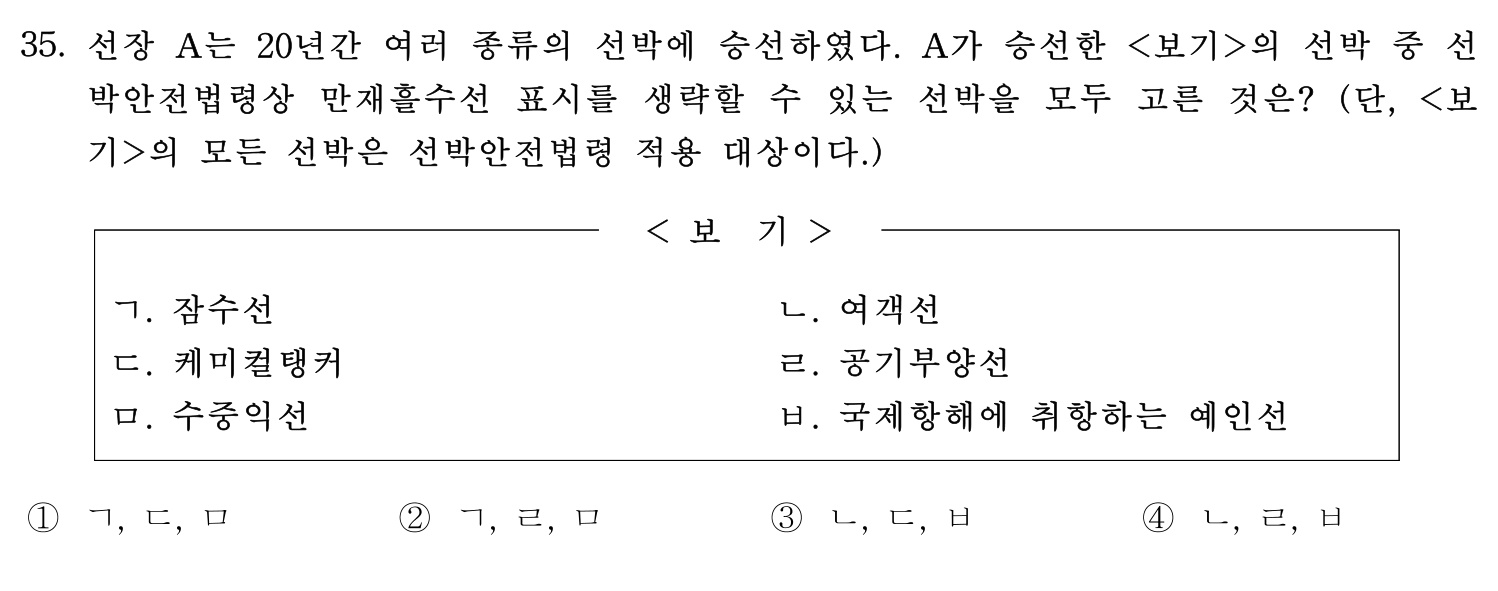 감정사_1차 2019년 35번 기출문제