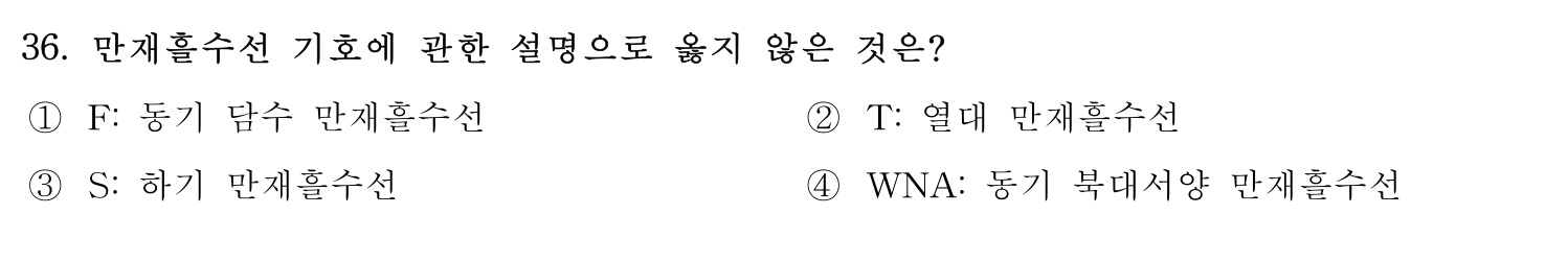 감정사_1차 2019년 36번 기출문제