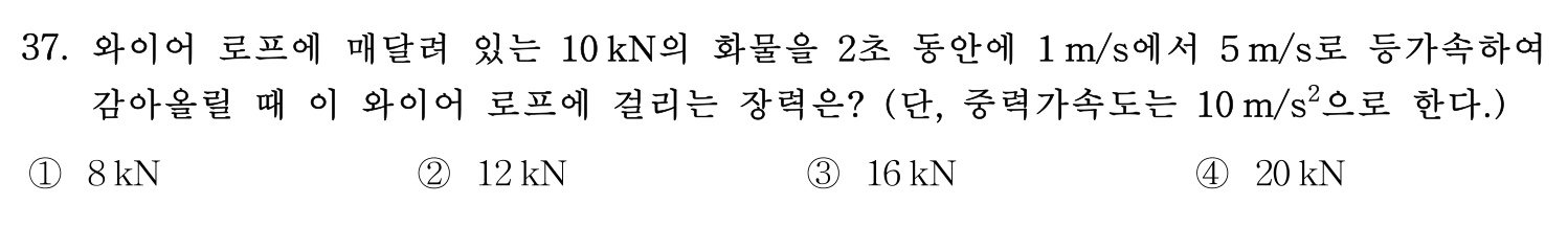 감정사_1차 2019년 37번 기출문제