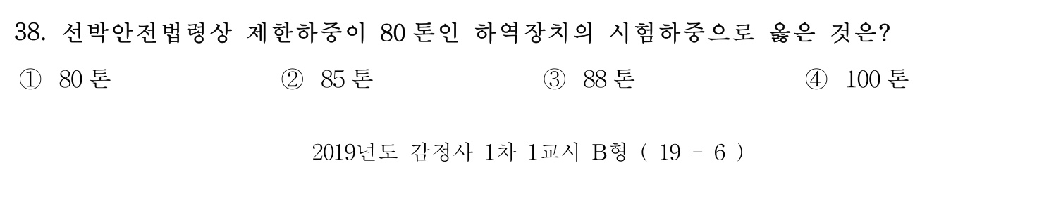 감정사_1차 2019년 38번 기출문제