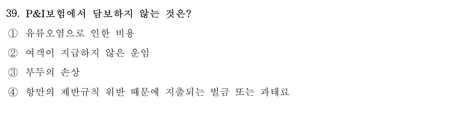 감정사_1차 2019년 39번 기출문제