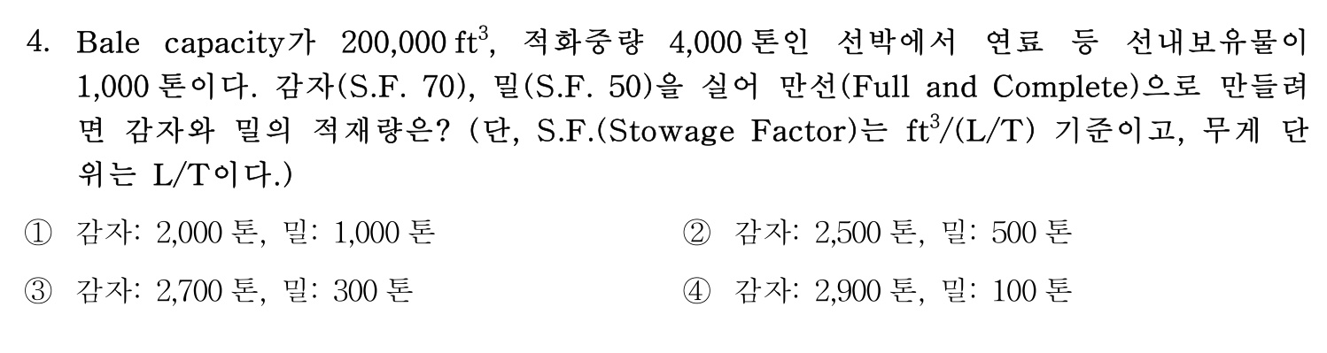 감정사_1차 2019년 4번 기출문제