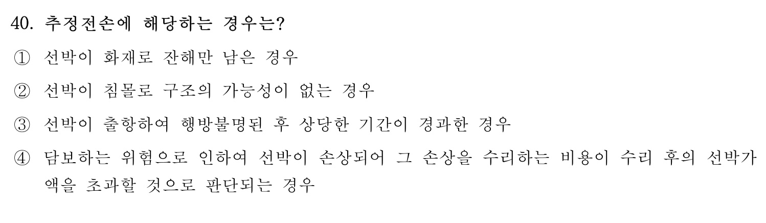 감정사_1차 2019년 40번 기출문제