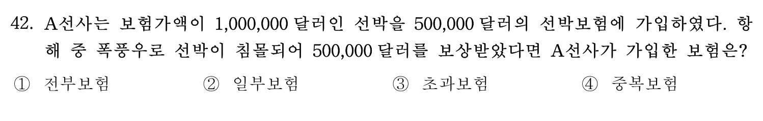 감정사_1차 2019년 42번 기출문제