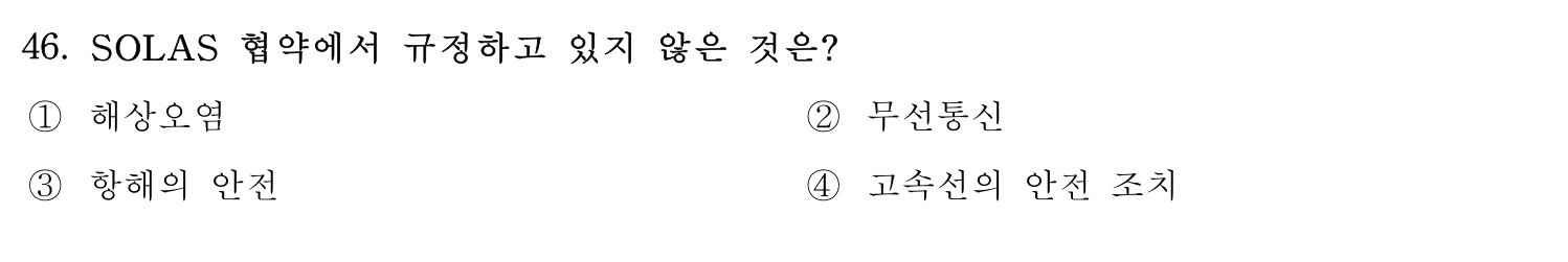 감정사_1차 2019년 46번 기출문제
