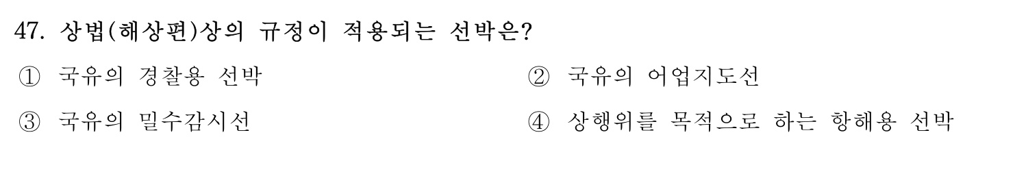 감정사_1차 2019년 47번 기출문제