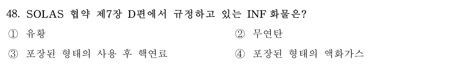 감정사_1차 2019년 48번 기출문제