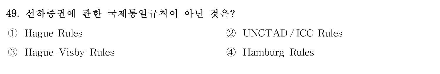 감정사_1차 2019년 49번 기출문제