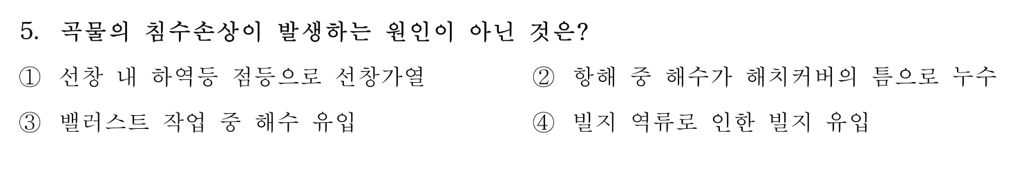 감정사_1차 2019년 5번 기출문제
