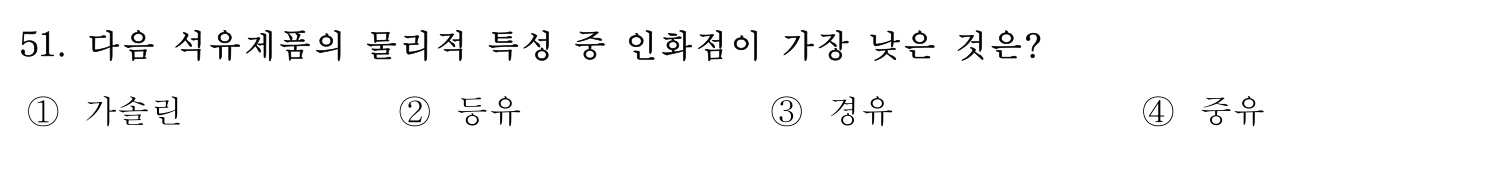 감정사_1차 2019년 51번 기출문제