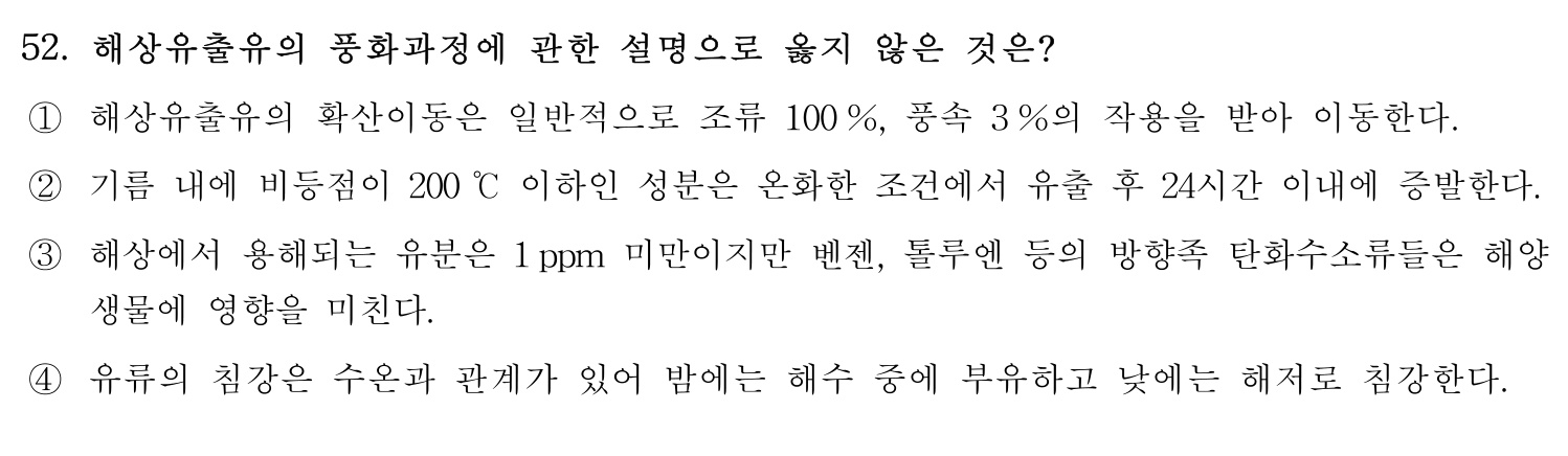 감정사_1차 2019년 52번 기출문제