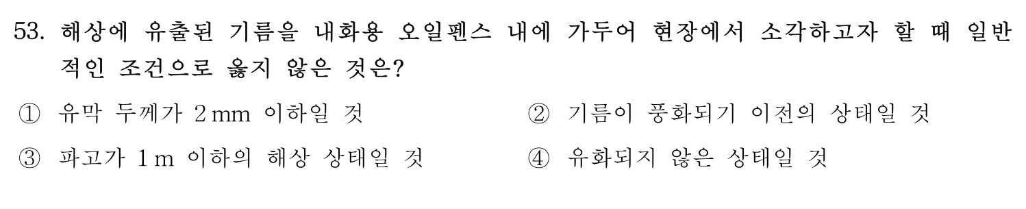 감정사_1차 2019년 53번 기출문제