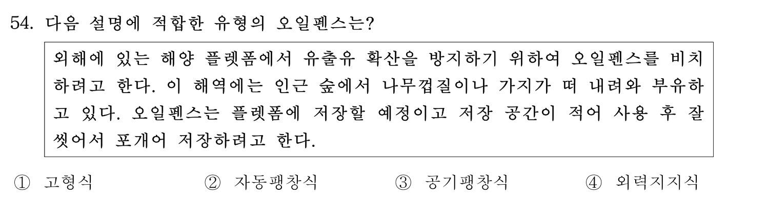 감정사_1차 2019년 54번 기출문제