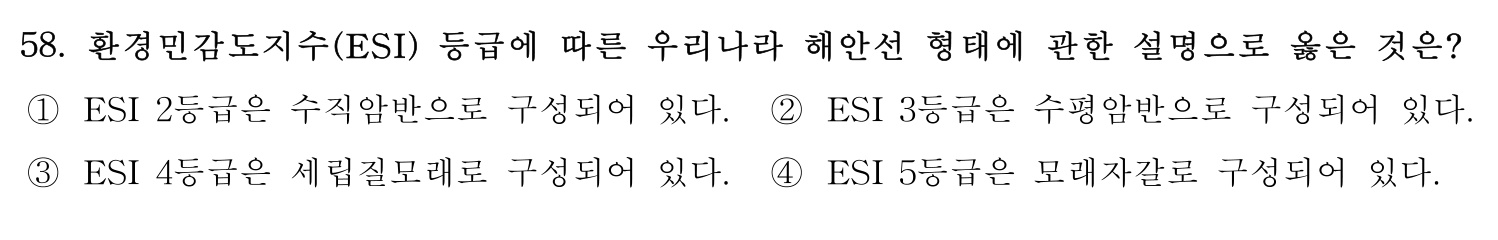 감정사_1차 2019년 58번 기출문제