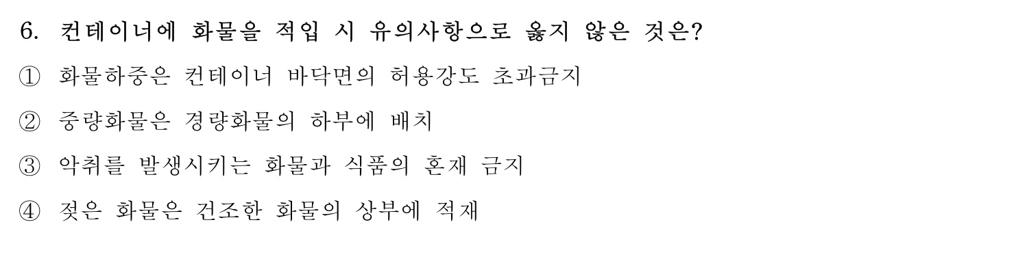 감정사_1차 2019년 6번 기출문제