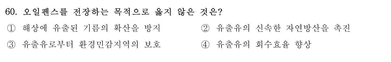 감정사_1차 2019년 60번 기출문제