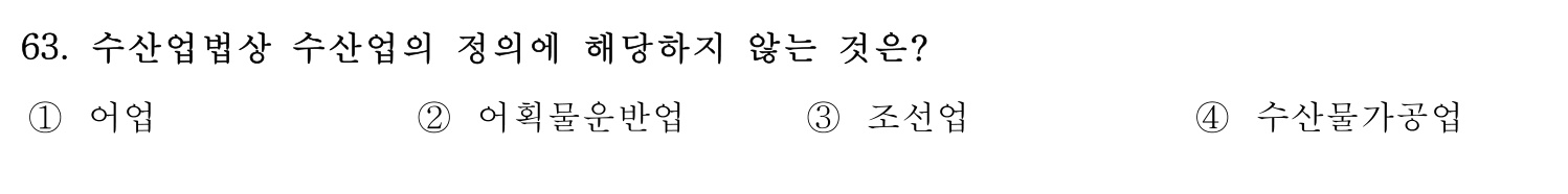감정사_1차 2019년 63번 기출문제