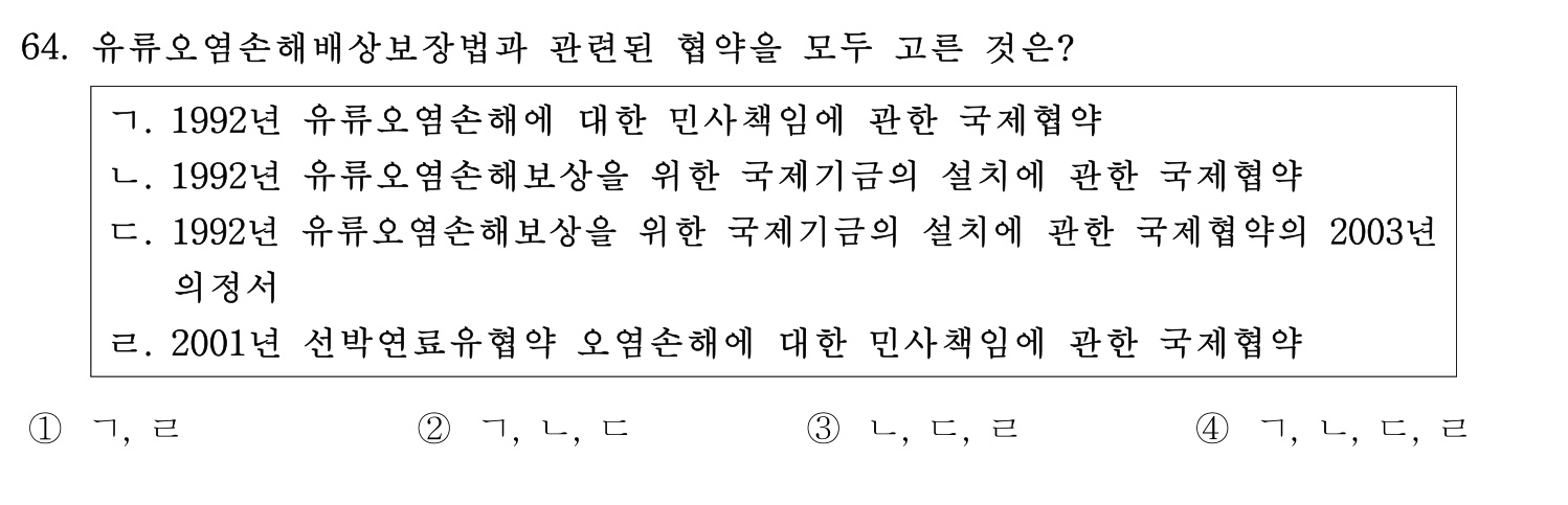 감정사_1차 2019년 64번 기출문제