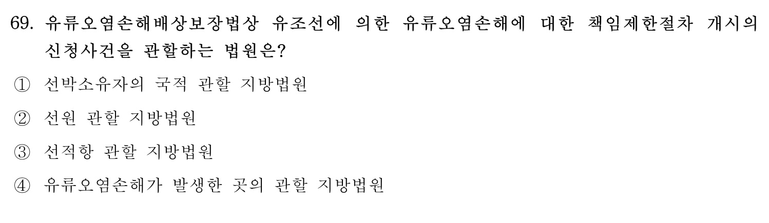 감정사_1차 2019년 69번 기출문제
