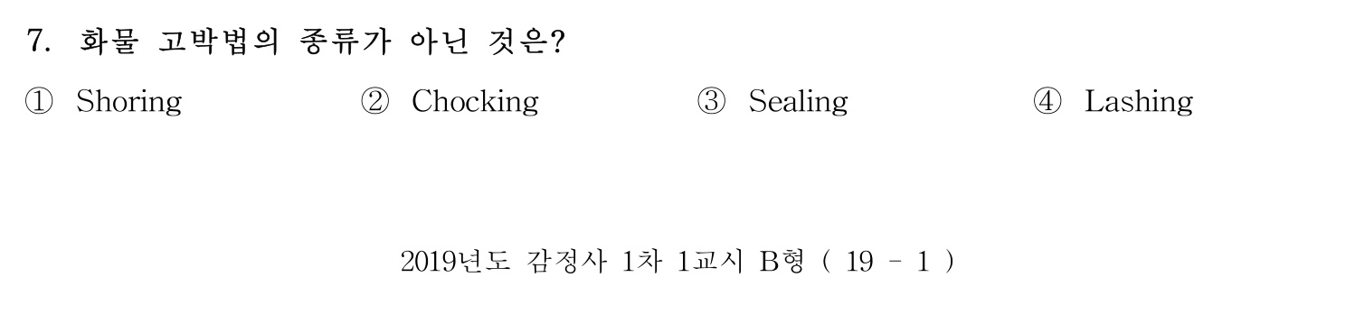 감정사_1차 2019년 7번 기출문제