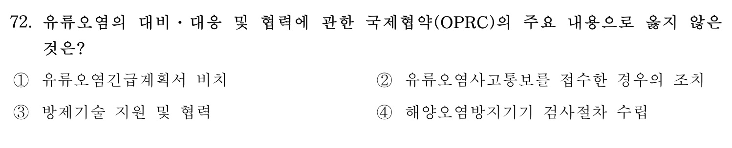 감정사_1차 2019년 72번 기출문제