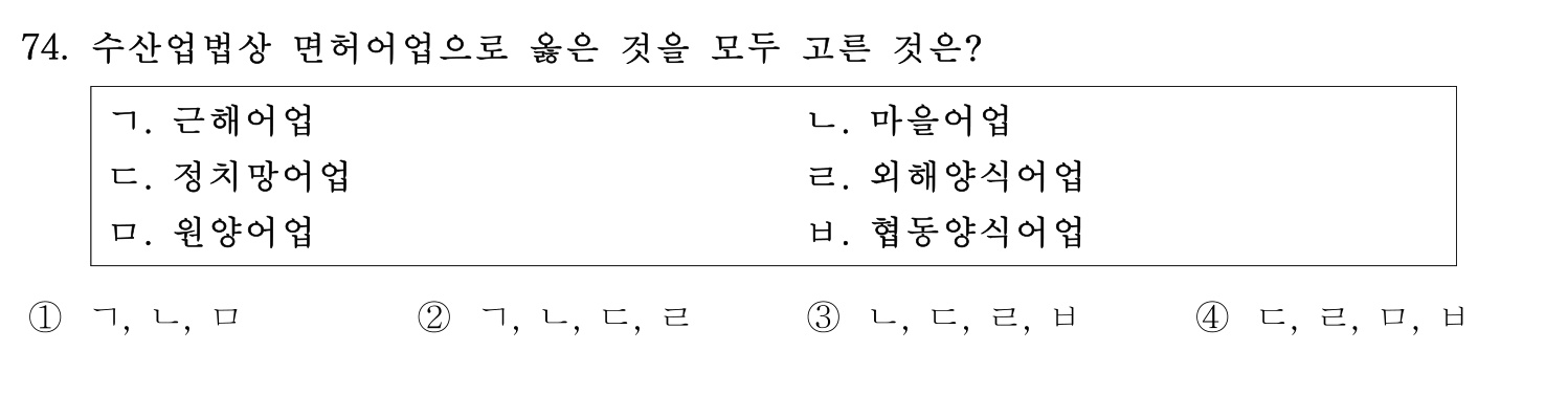 감정사_1차 2019년 74번 기출문제