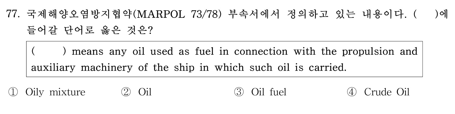 감정사_1차 2019년 77번 기출문제