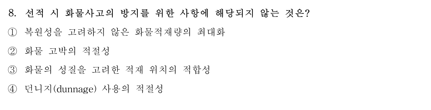 감정사_1차 2019년 8번 기출문제