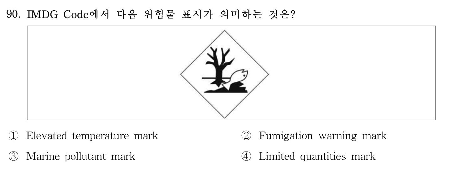 감정사_1차 2019년 90번 기출문제
