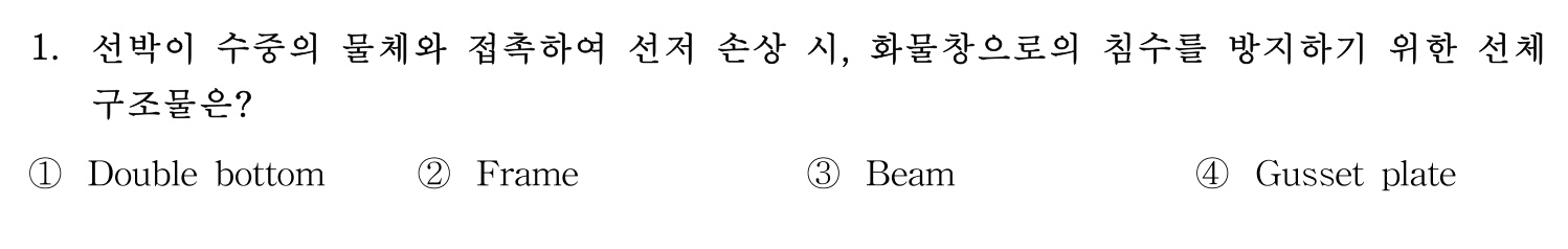 감정사_1차 2020년 1번 기출문제