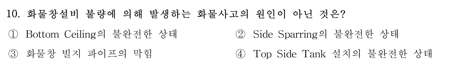 감정사_1차 2020년 10번 기출문제