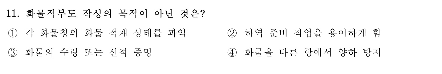 감정사_1차 2020년 11번 기출문제