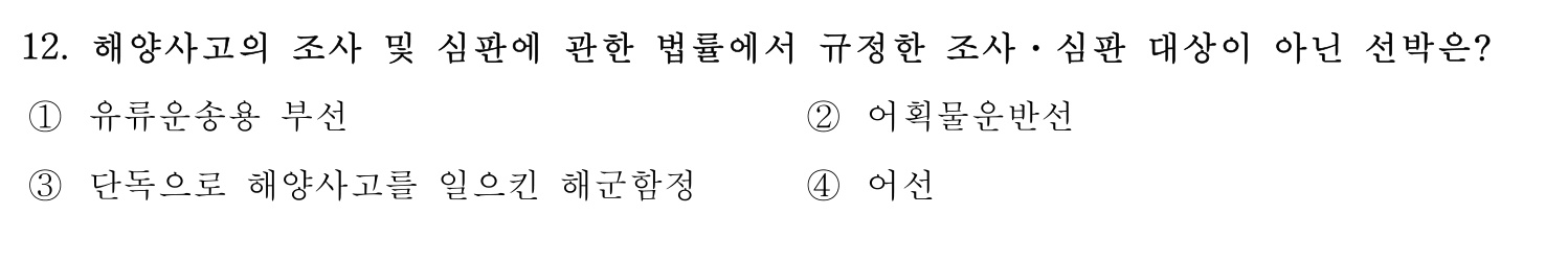 감정사_1차 2020년 12번 기출문제