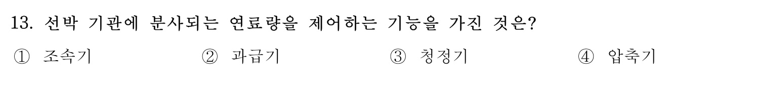 감정사_1차 2020년 13번 기출문제