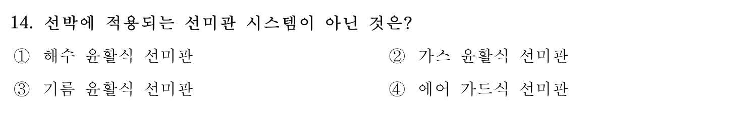 감정사_1차 2020년 14번 기출문제