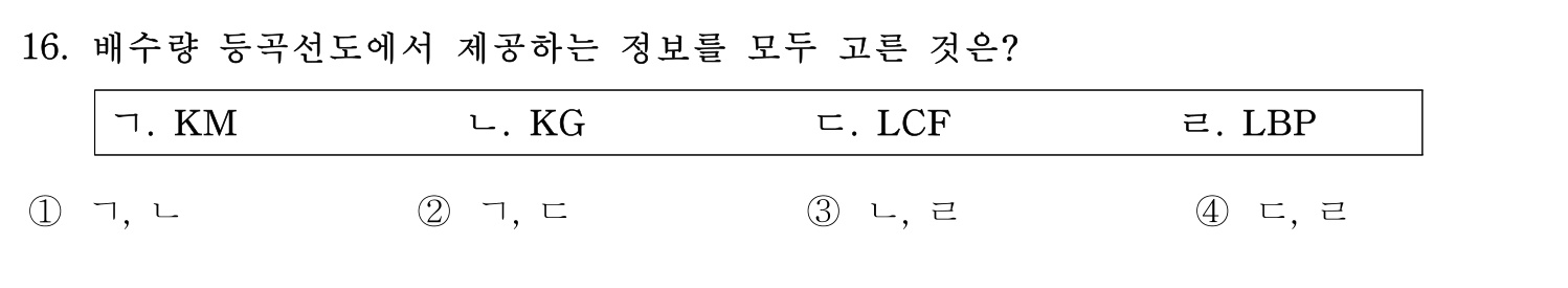 감정사_1차 2020년 16번 기출문제