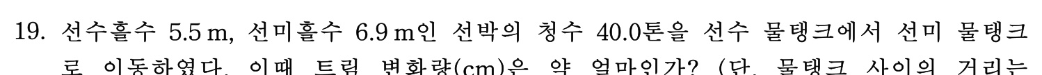 감정사_1차 2020년 19번 기출문제