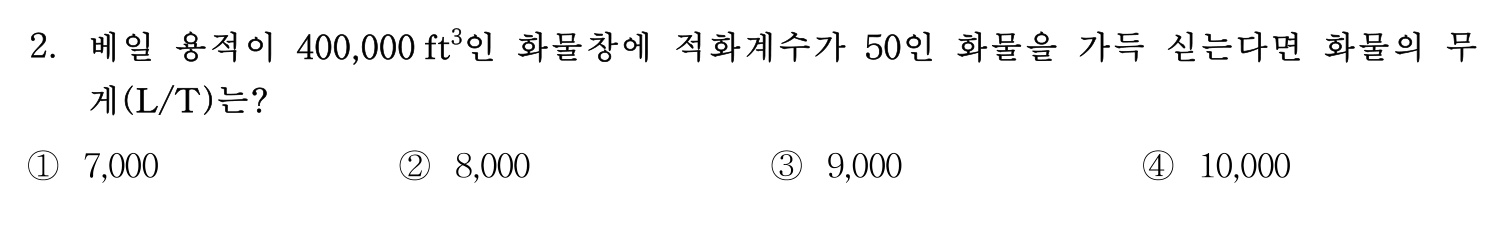 감정사_1차 2020년 2번 기출문제