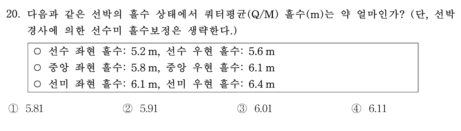 감정사_1차 2020년 21번 기출문제