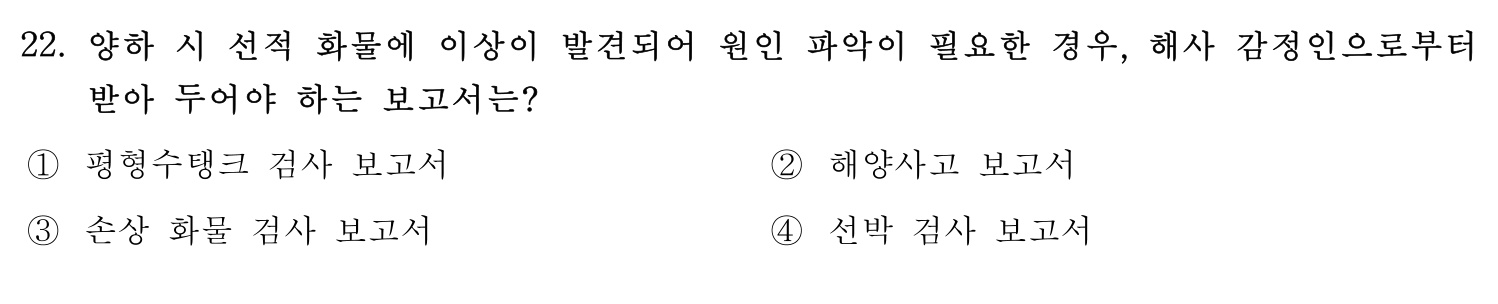 감정사_1차 2020년 23번 기출문제