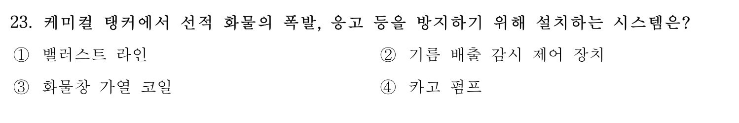 감정사_1차 2020년 24번 기출문제