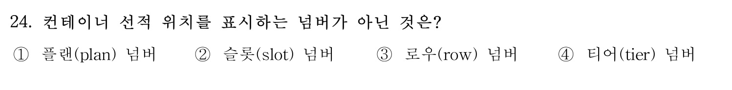 감정사_1차 2020년 25번 기출문제